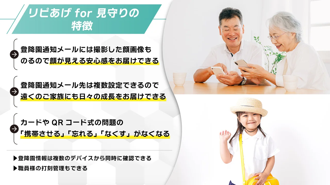 お客様の情報を即時共有することによるメリット