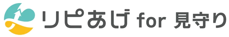 顔認証の登降園管理システム「リピあげ for 見守り」